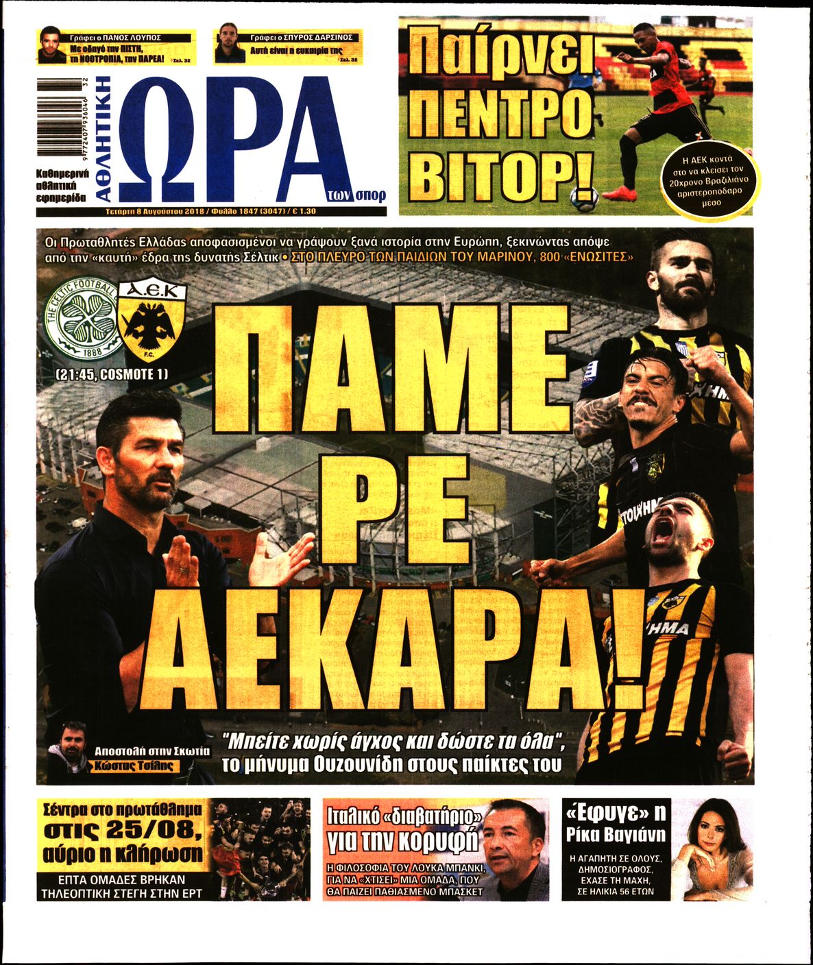 Εξώφυλο εφημερίδας ΩΡΑ ΓΙΑ ΣΠΟΡ 2018-08-08