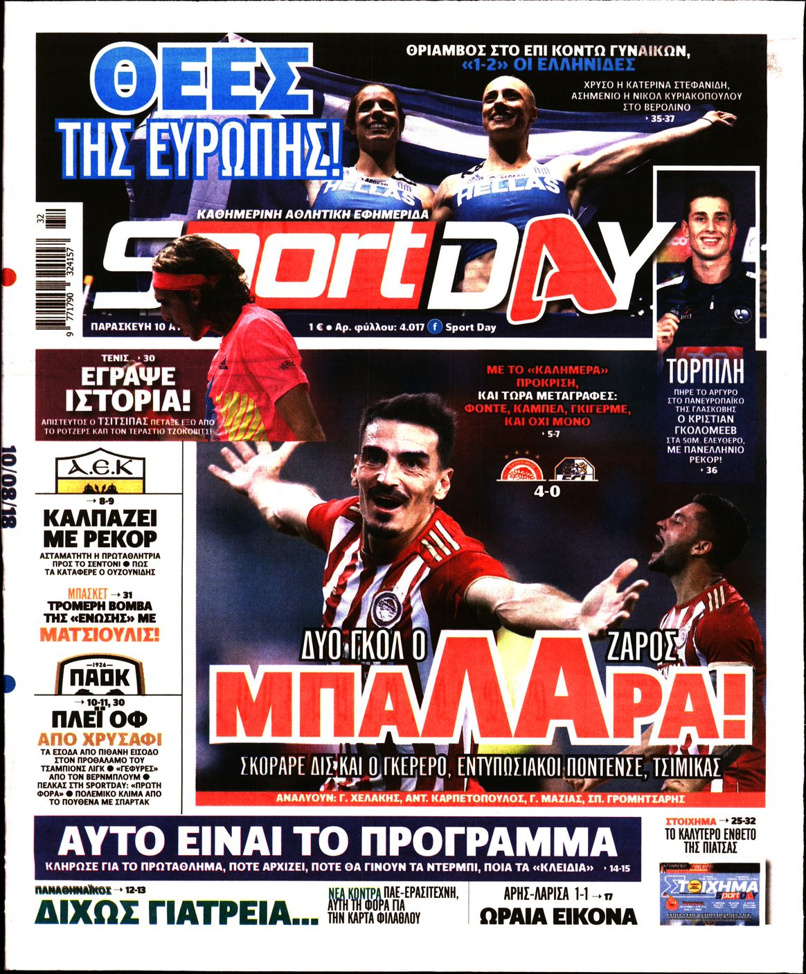 Εξώφυλο εφημερίδας SPORTDAY 2018-08-10