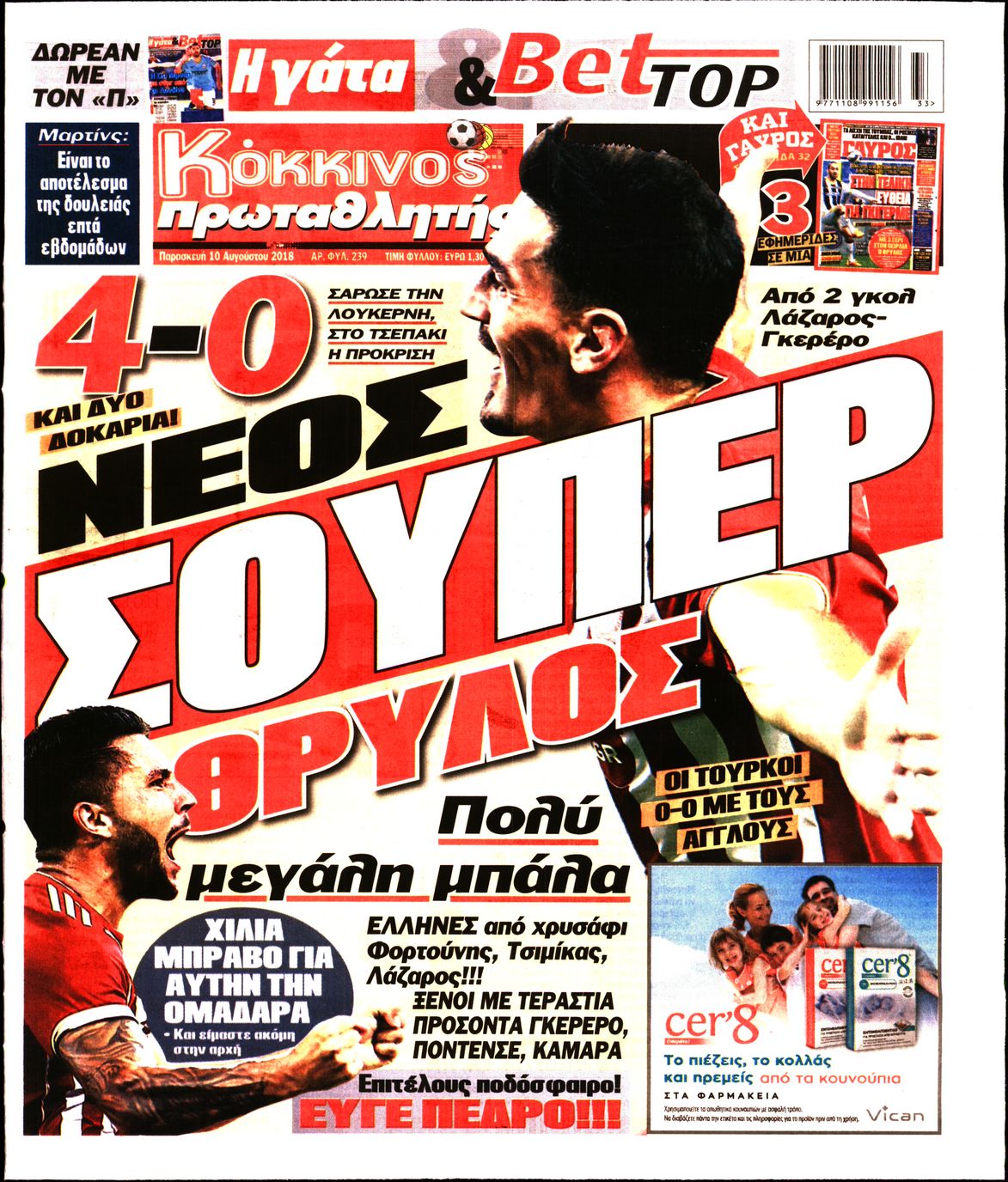 Εξώφυλο εφημερίδας ΠΡΩΤΑΘΛΗΤΗΣ 2018-08-10
