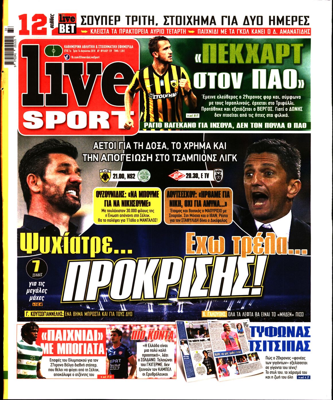 Εξώφυλο εφημερίδας LIVE SPORT 2018-08-14