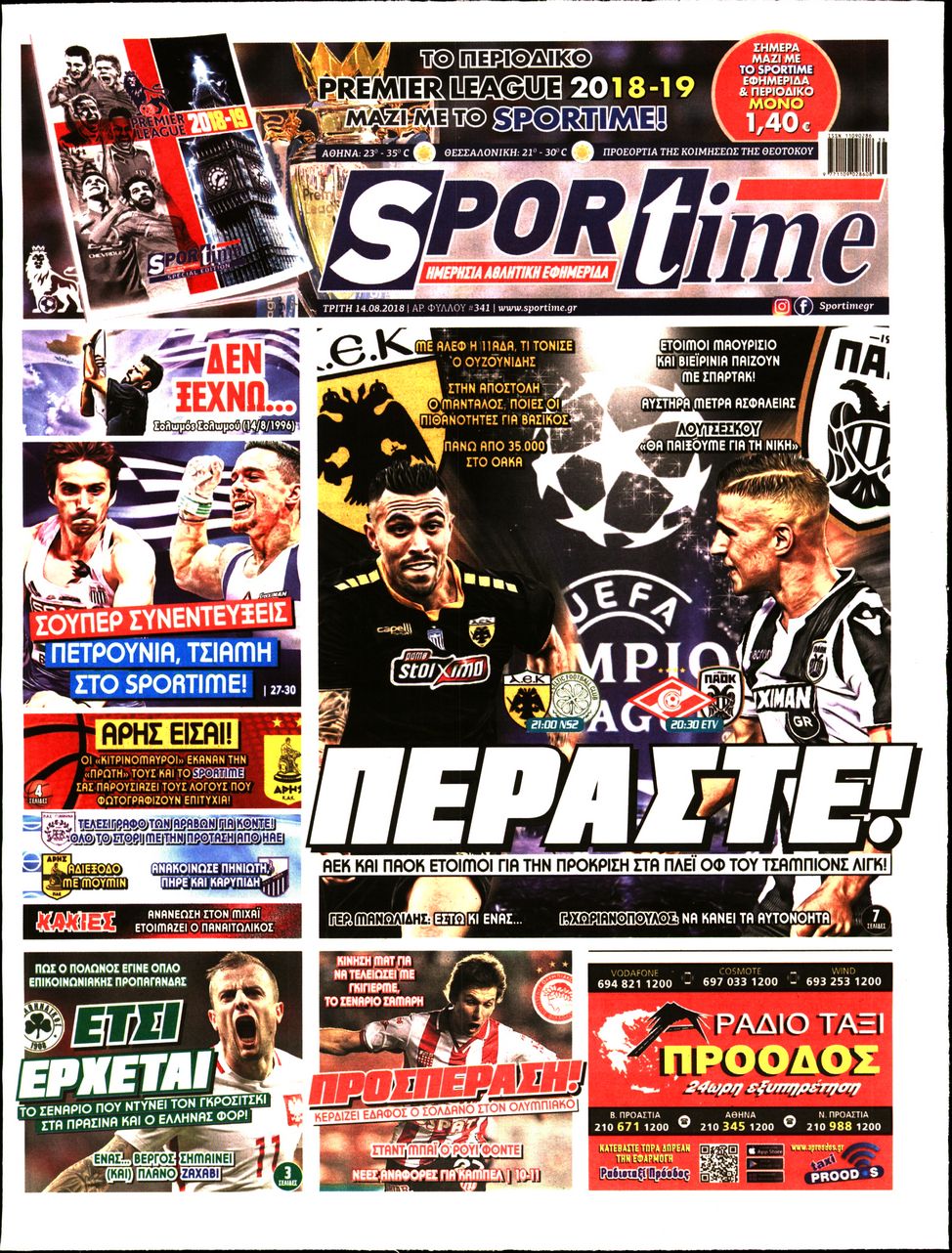 Εξώφυλο εφημερίδας SPORTIME 2018-08-14