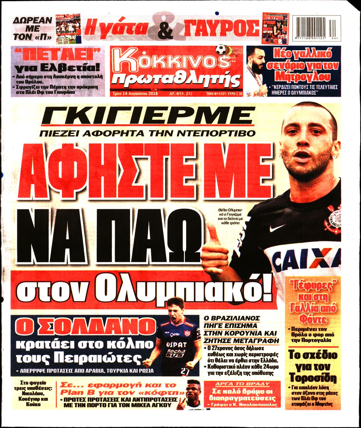 Εξώφυλο εφημερίδας ΠΡΩΤΑΘΛΗΤΗΣ 2018-08-14