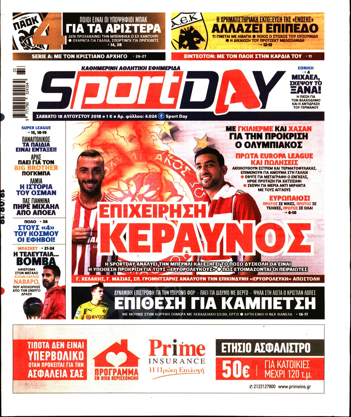 Εξώφυλο εφημερίδας SPORTDAY 2018-08-18