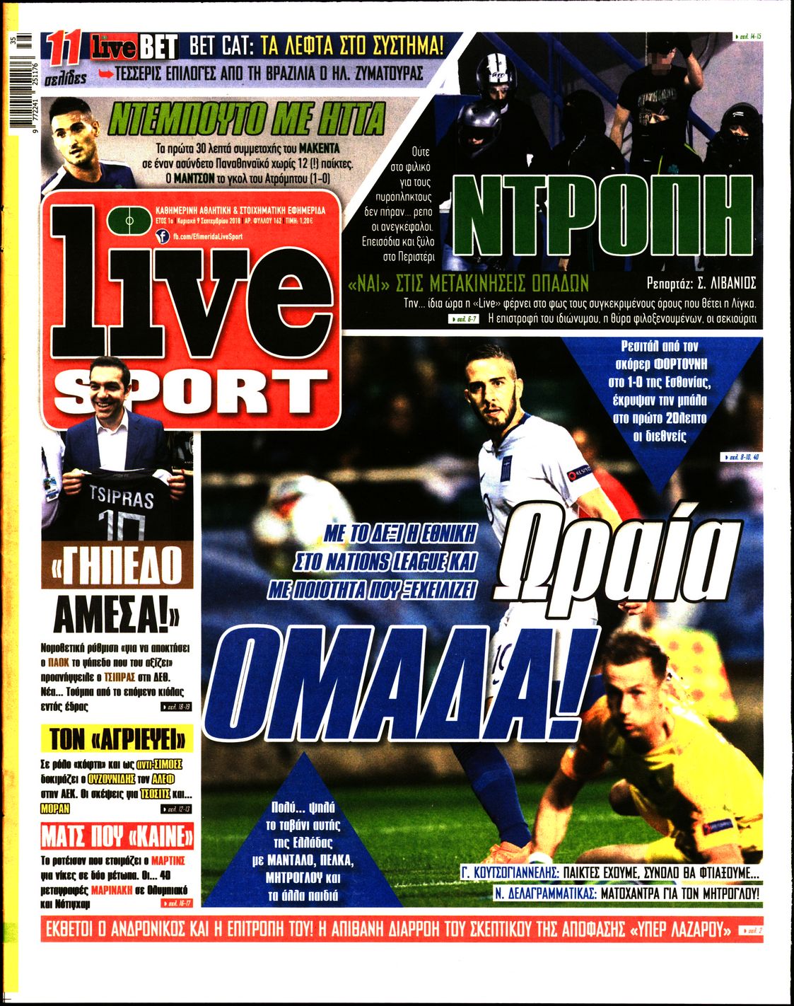 Εξώφυλο εφημερίδας LIVE SPORT 2018-09-09