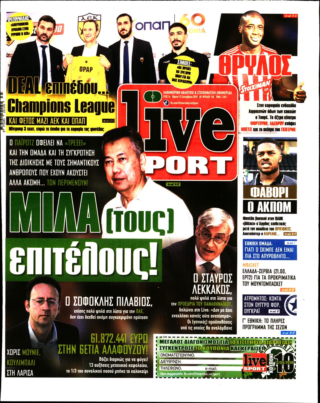 Εξώφυλο εφημερίδας LIVE SPORT 2018-09-13