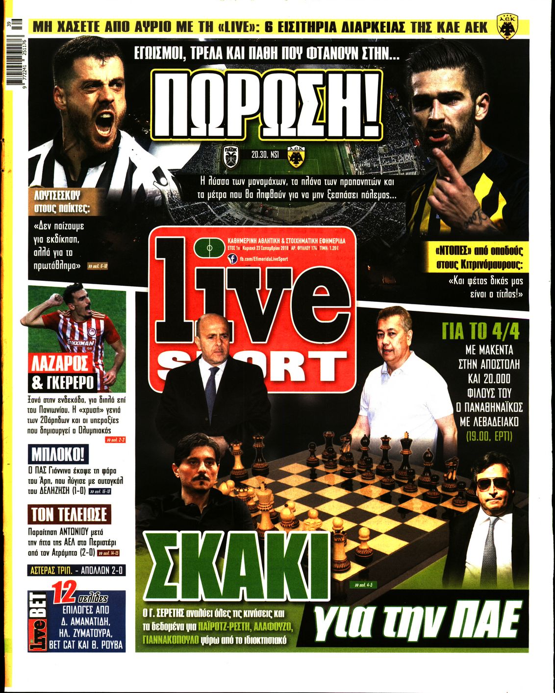 Εξώφυλο εφημερίδας LIVE SPORT 2018-09-23