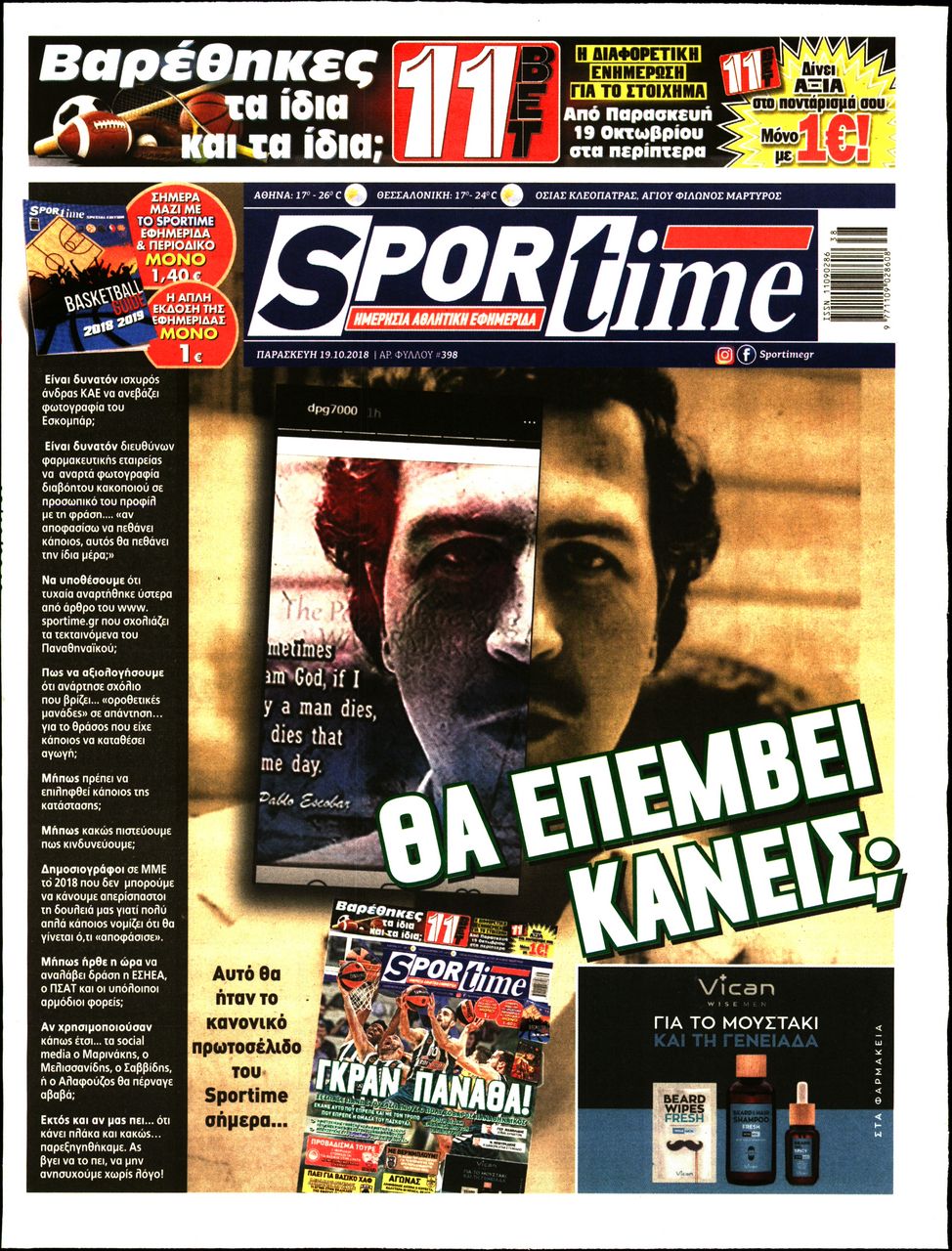 Εξώφυλο εφημερίδας SPORTIME 2018-10-19
