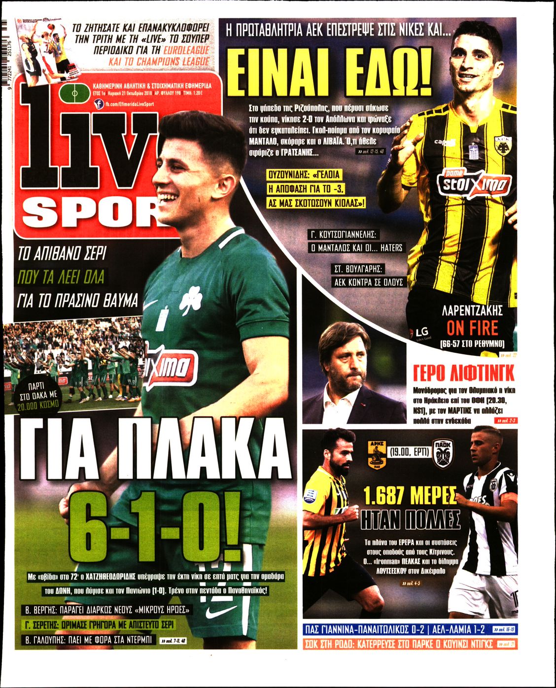 Εξώφυλο εφημερίδας LIVE SPORT 2018-10-21
