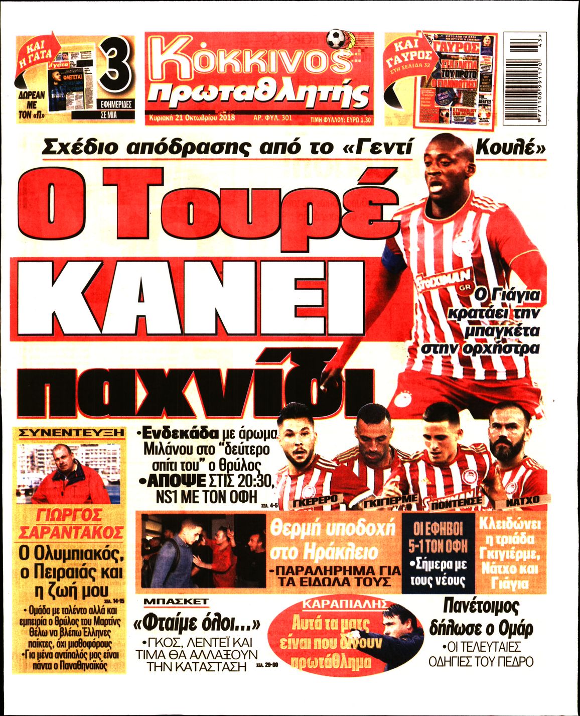 Εξώφυλο εφημερίδας ΠΡΩΤΑΘΛΗΤΗΣ 2018-10-21