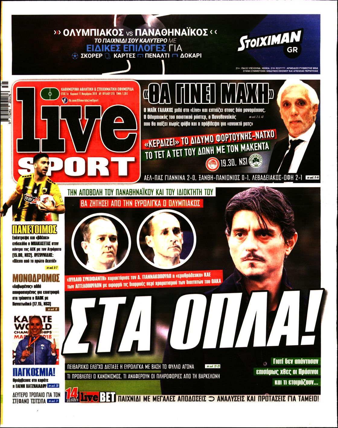 Εξώφυλο εφημερίδας LIVE SPORT 2018-11-11