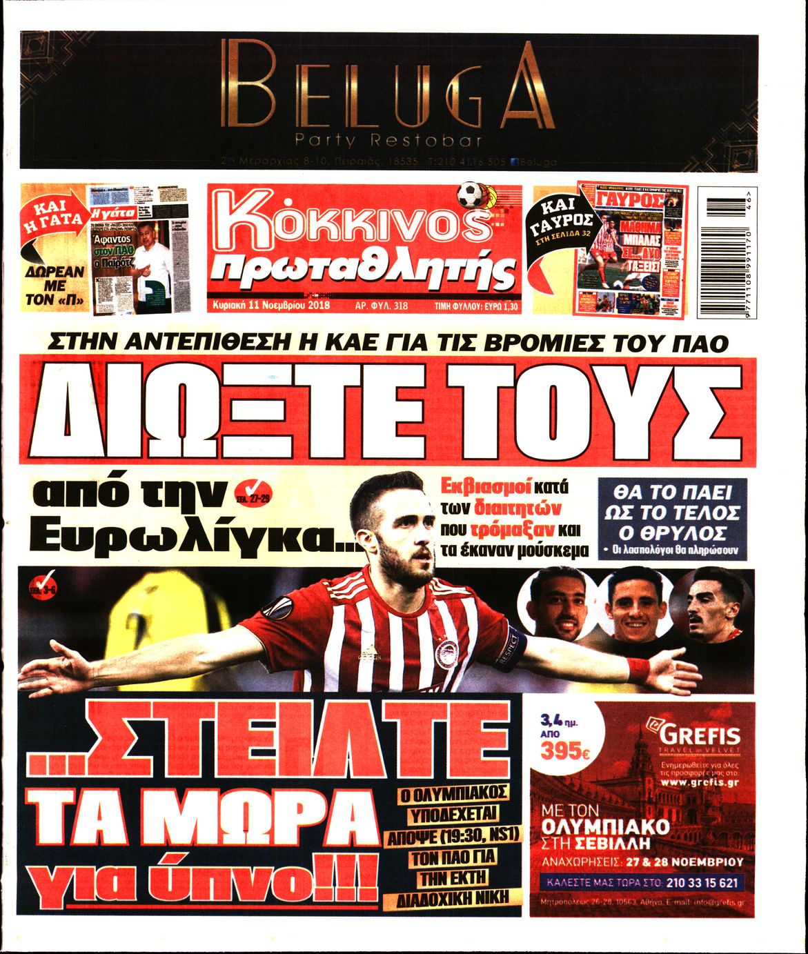 Εξώφυλο εφημερίδας ΠΡΩΤΑΘΛΗΤΗΣ 2018-11-11
