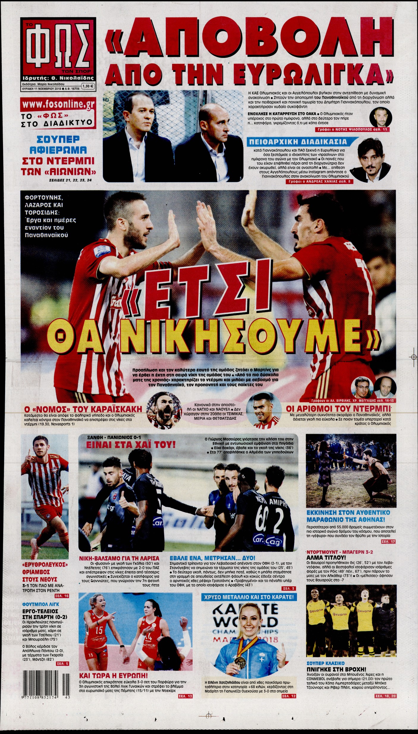 Εξώφυλο εφημερίδας ΦΩΣ ΤΩΝ ΣΠΟΡ 2018-11-11