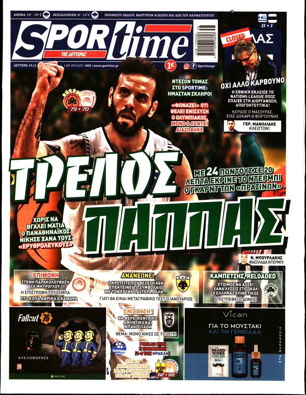 Εξώφυλο εφημερίδας SPORTIME 2018-11-19