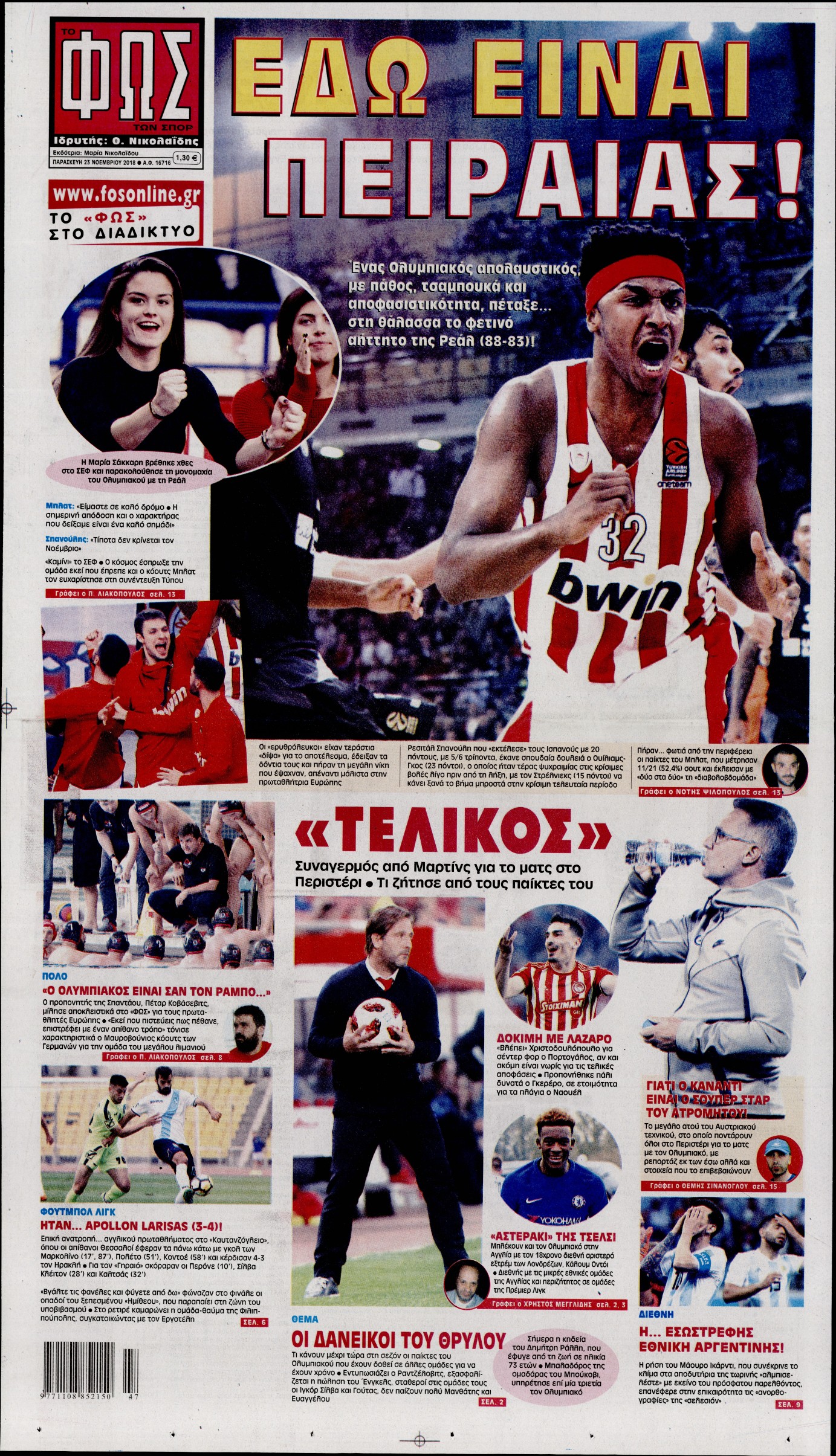 Εξώφυλο εφημερίδας ΦΩΣ ΤΩΝ ΣΠΟΡ 2018-11-23