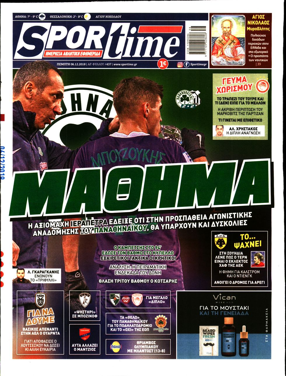 Εξώφυλο εφημερίδας SPORTIME 2018-12-06