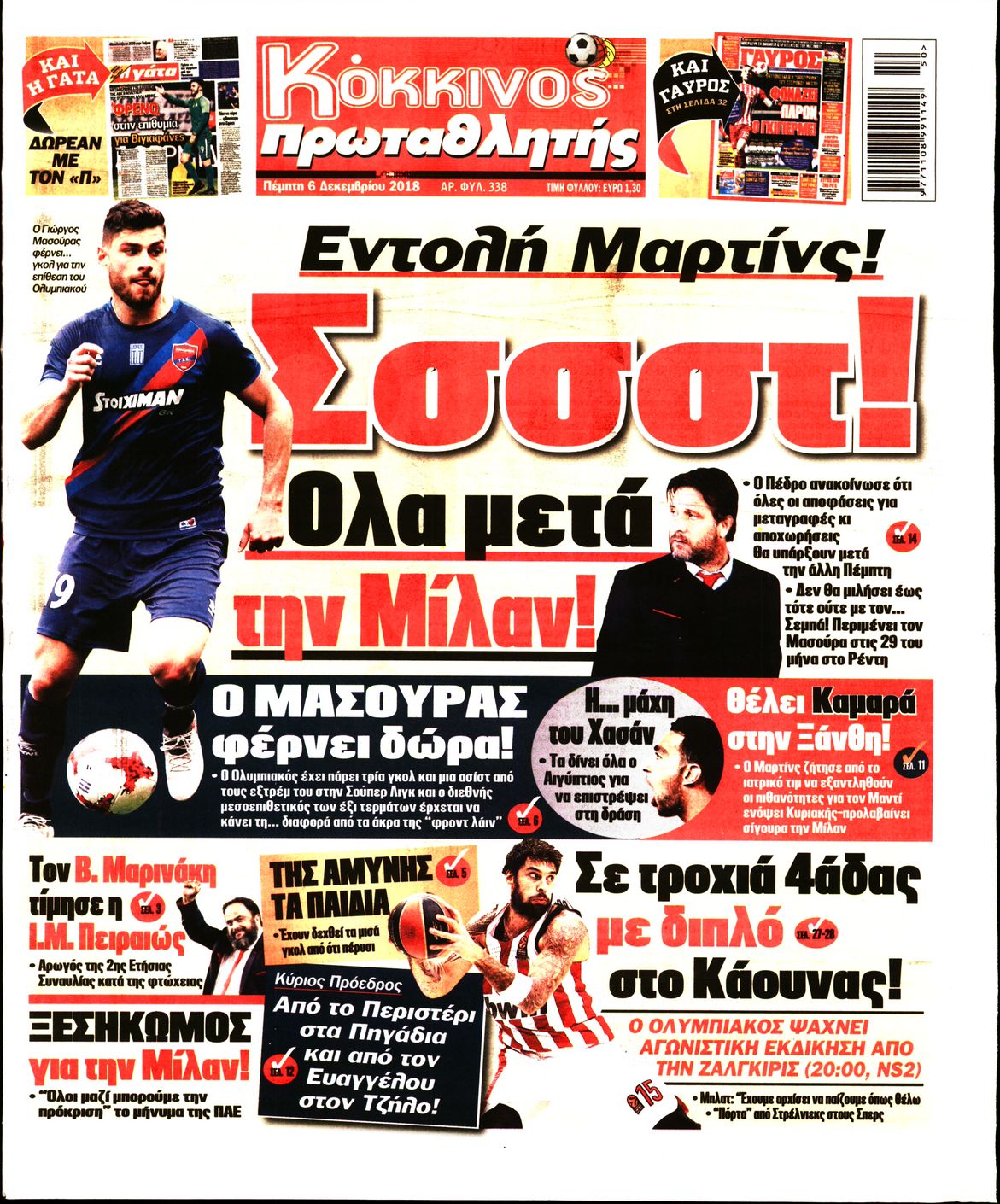 Εξώφυλο εφημερίδας ΠΡΩΤΑΘΛΗΤΗΣ 2018-12-06