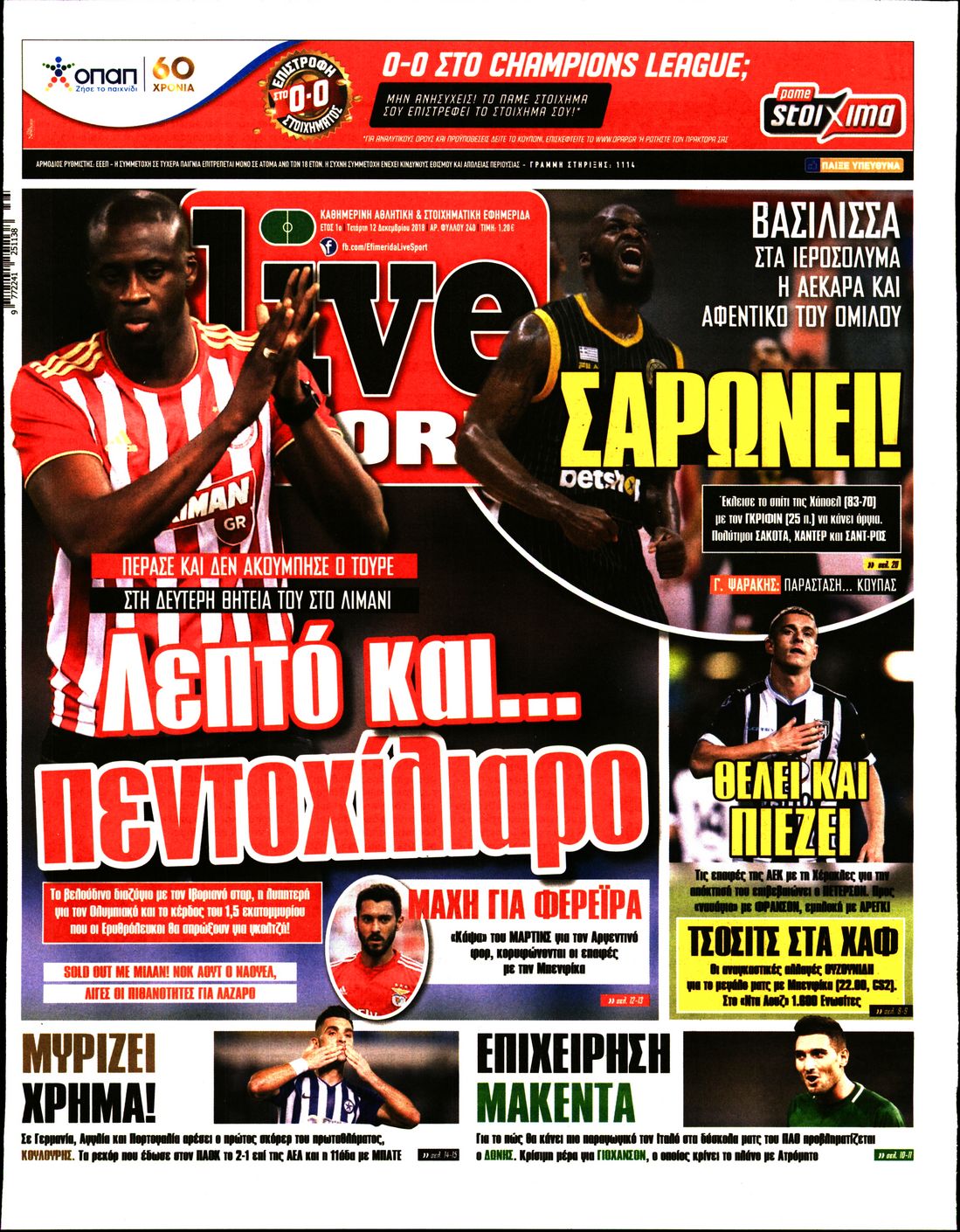 Εξώφυλο εφημερίδας LIVE SPORT 2018-12-12