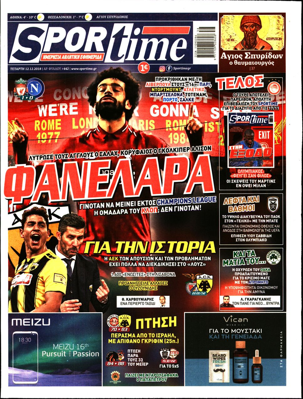 Εξώφυλο εφημερίδας SPORTIME 2018-12-12
