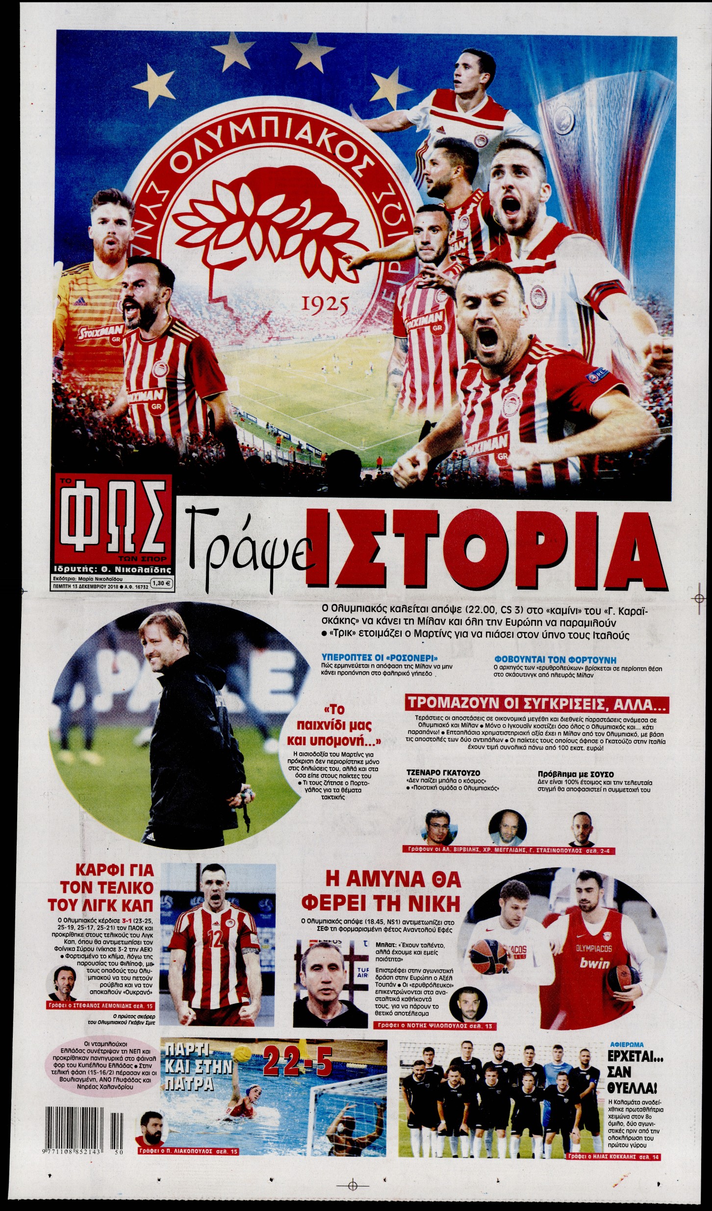 Εξώφυλο εφημερίδας ΦΩΣ ΤΩΝ ΣΠΟΡ 2018-12-13