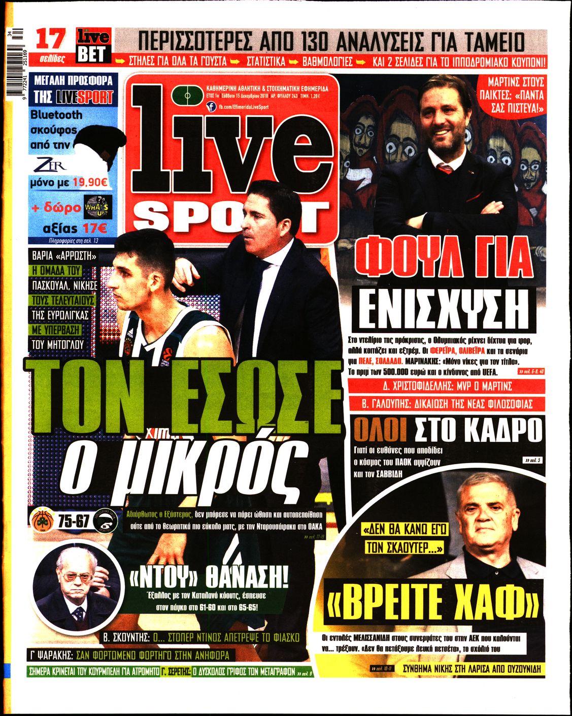 Εξώφυλο εφημερίδας LIVE SPORT 2018-12-15