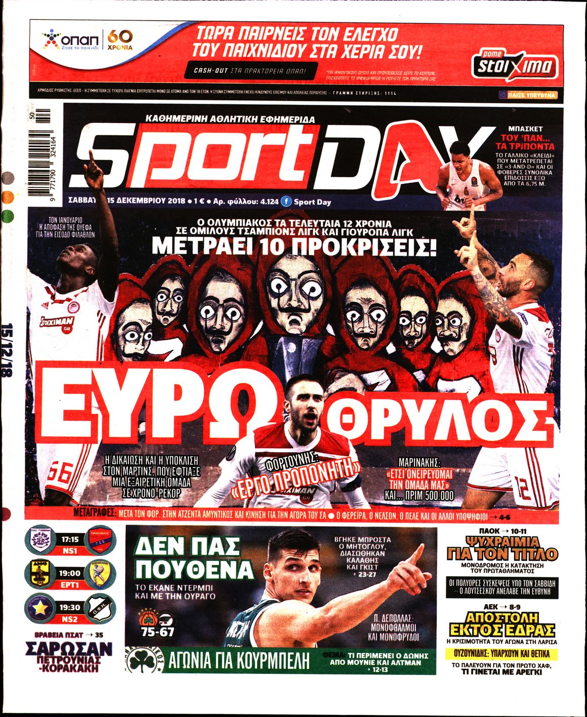 Εξώφυλο εφημερίδας SPORTDAY 2018-12-15