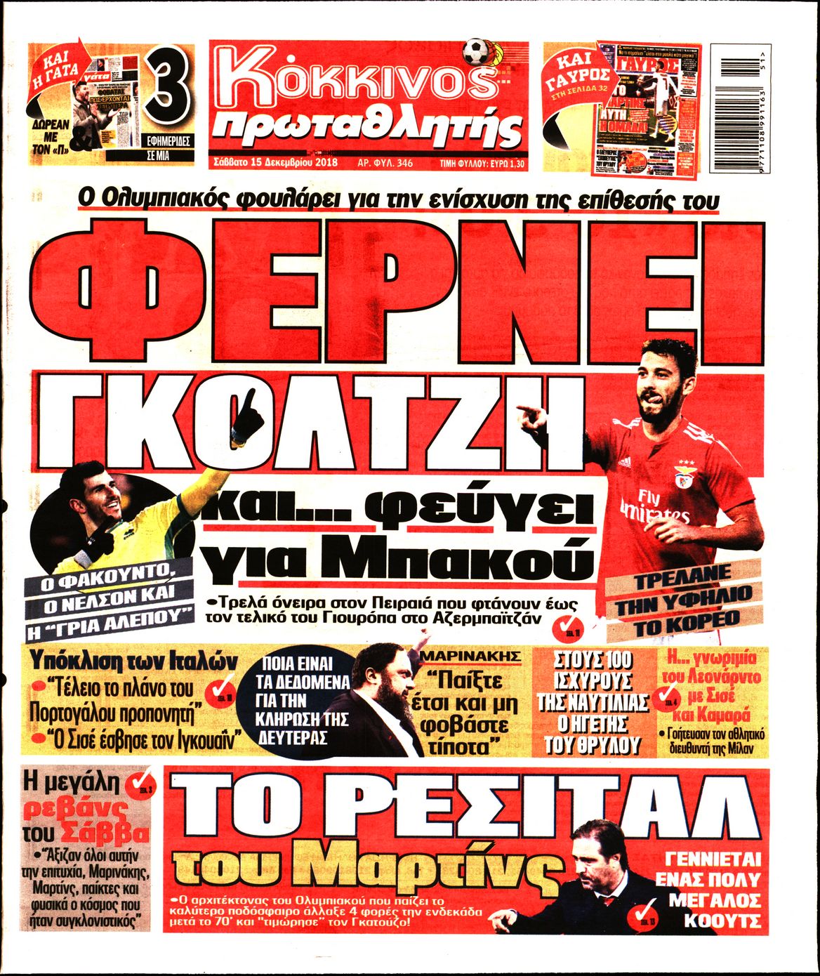 Εξώφυλο εφημερίδας ΠΡΩΤΑΘΛΗΤΗΣ 2018-12-15