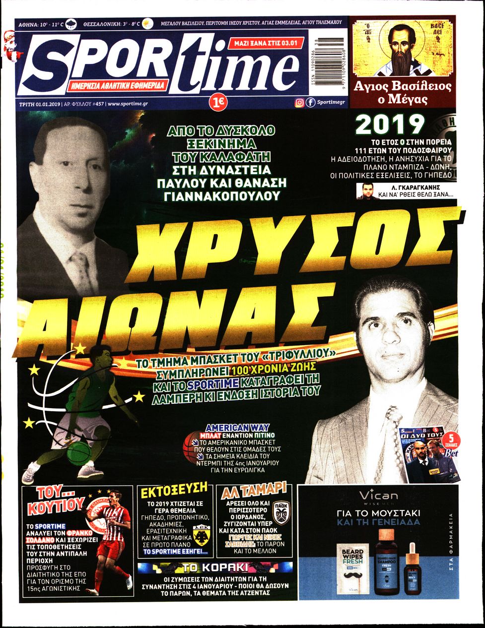 Εξώφυλο εφημερίδας SPORTIME 2019-01-01
