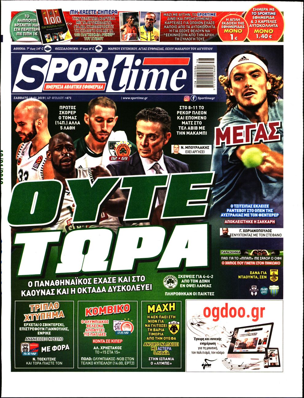 Εξώφυλο εφημερίδας SPORTIME 2019-01-19