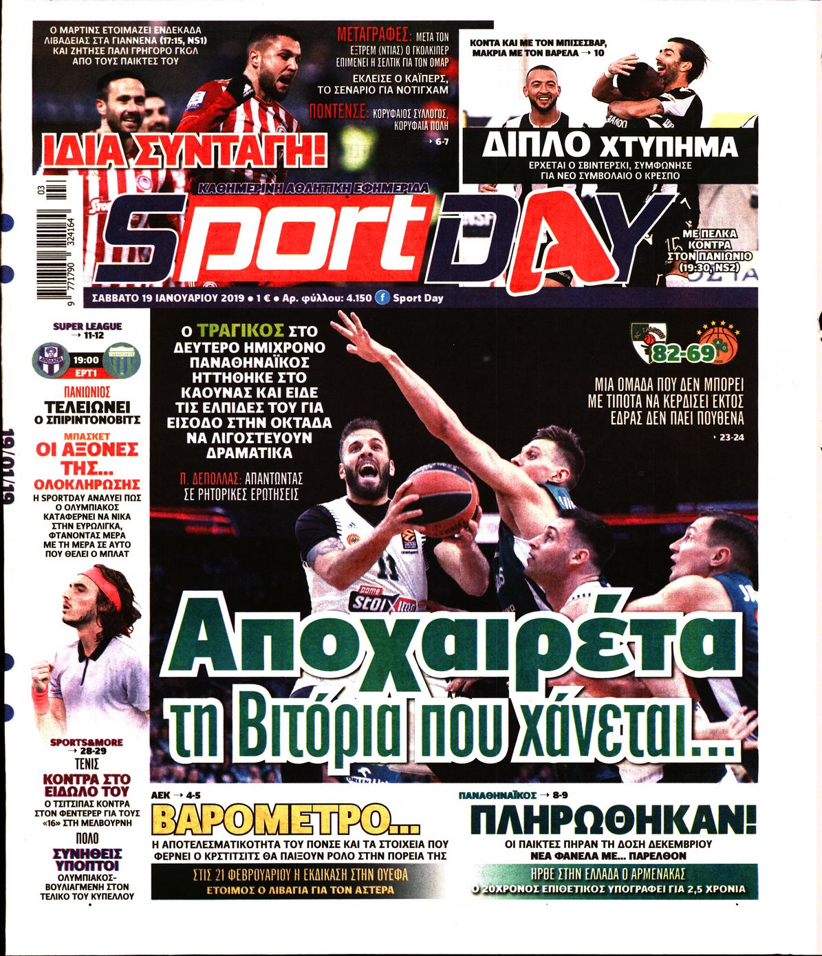 Εξώφυλο εφημερίδας SPORTDAY 2019-01-19