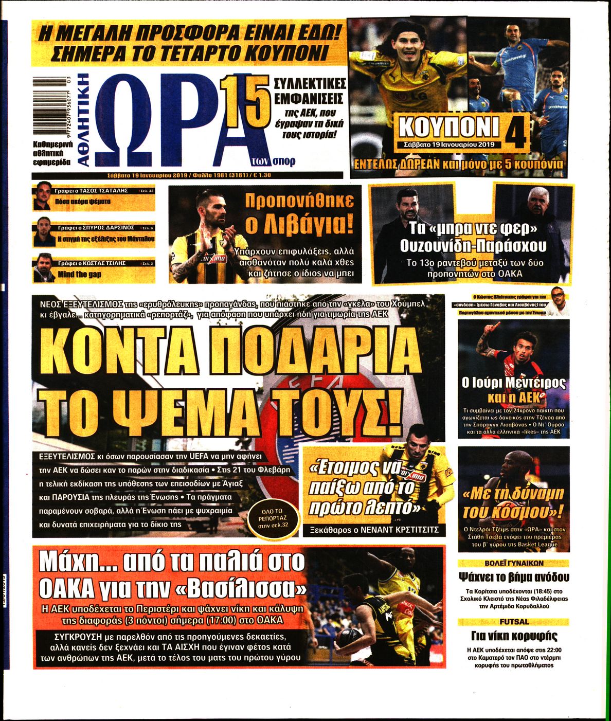 Εξώφυλο εφημερίδας ΩΡΑ ΓΙΑ ΣΠΟΡ 2019-01-19