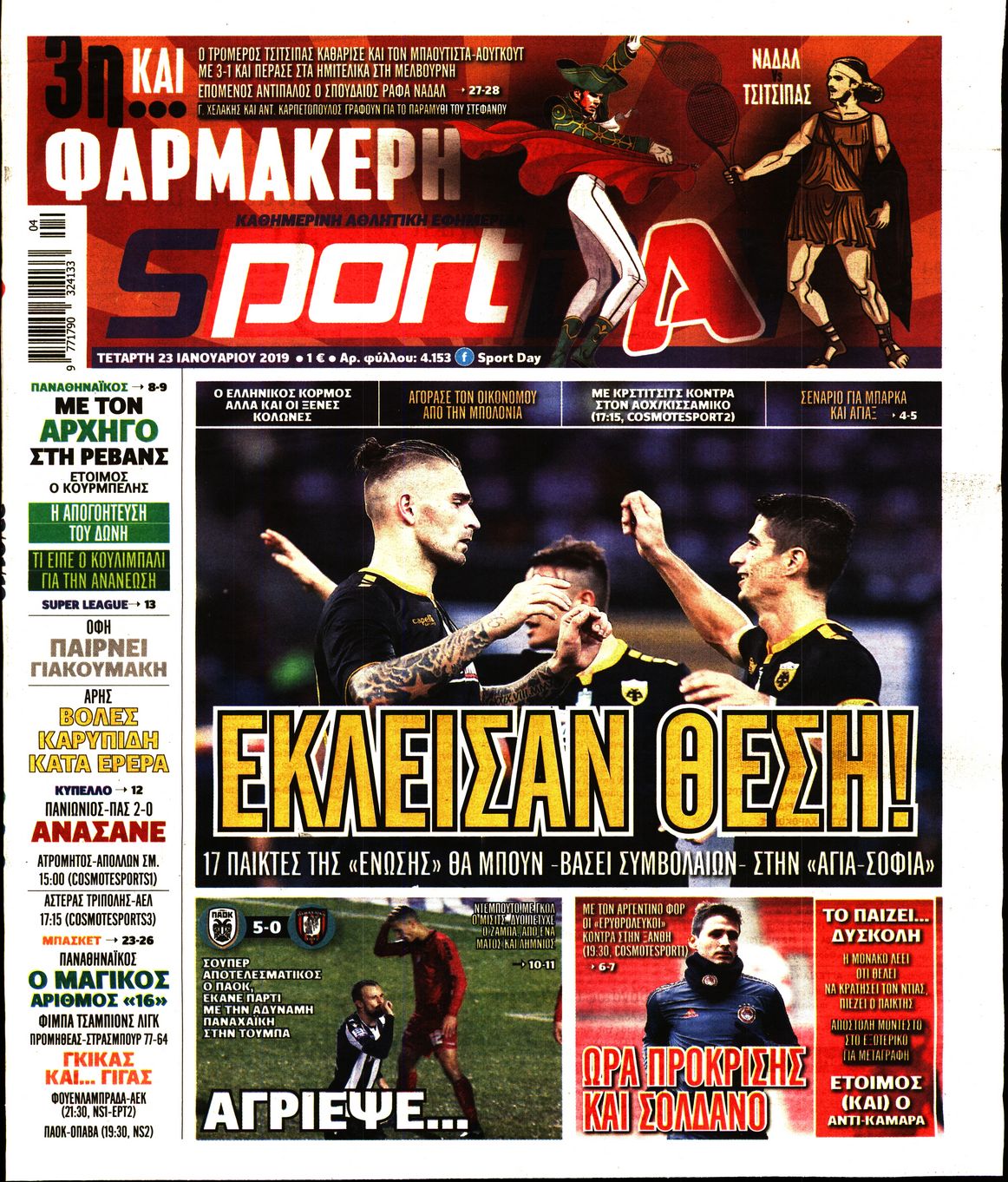 Εξώφυλο εφημερίδας SPORTDAY 2019-01-23