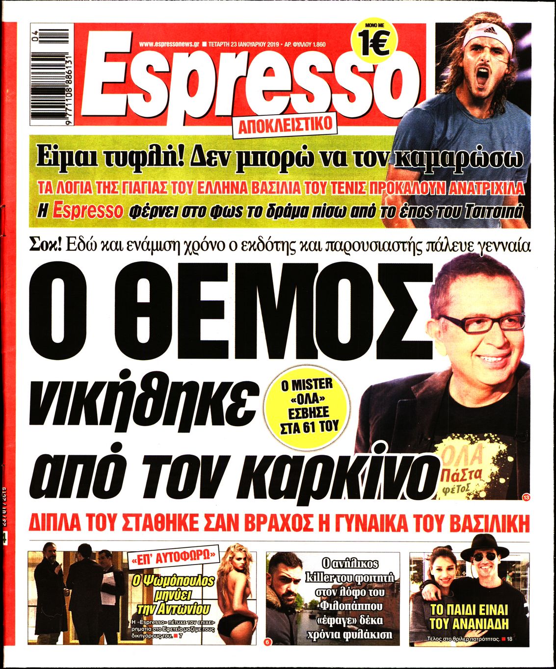 Εξώφυλο εφημερίδας ESPRESSO 2019-01-23