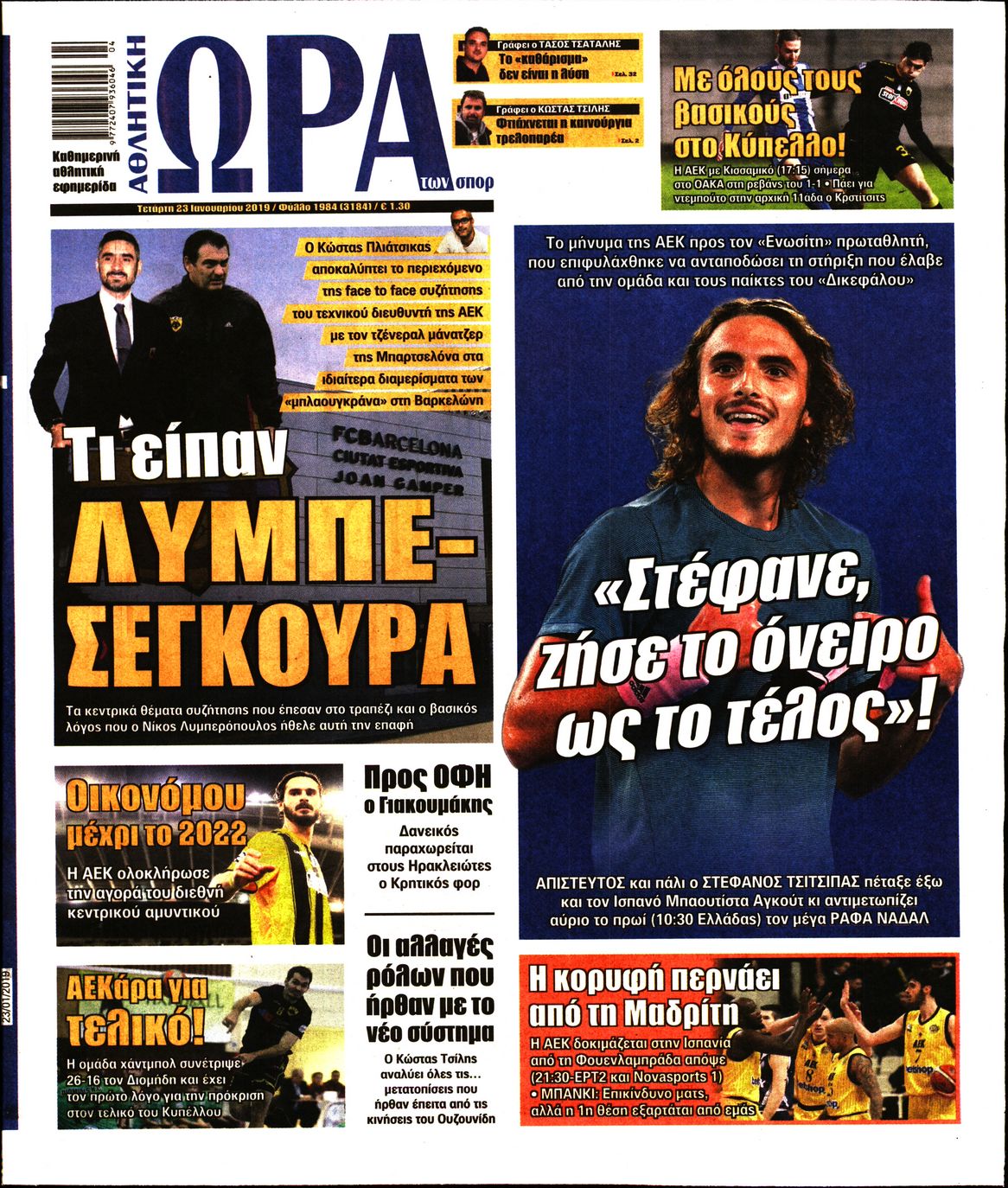Εξώφυλο εφημερίδας ΩΡΑ ΓΙΑ ΣΠΟΡ 2019-01-23