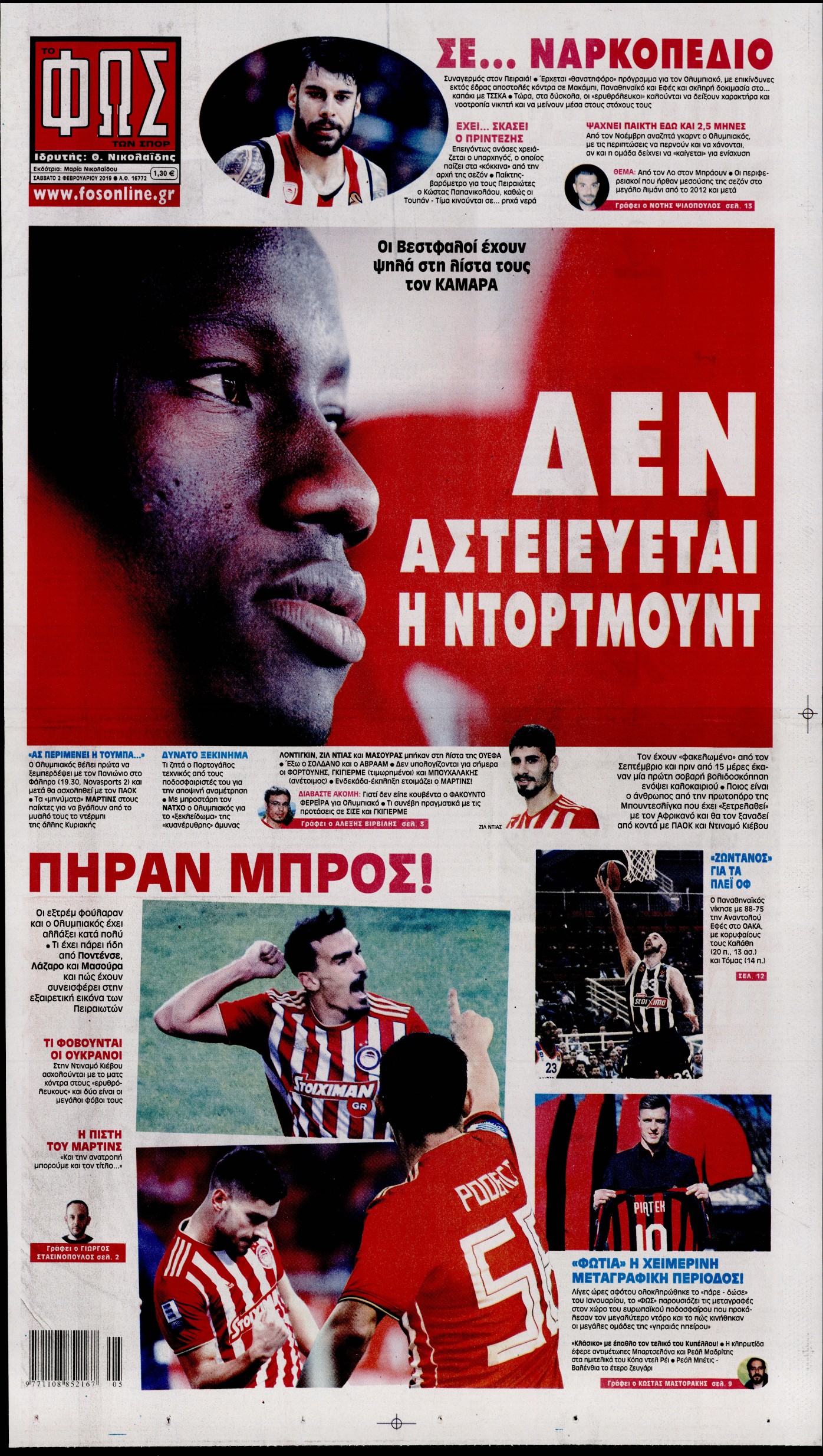 Εξώφυλο εφημερίδας ΦΩΣ ΤΩΝ ΣΠΟΡ 2019-02-02