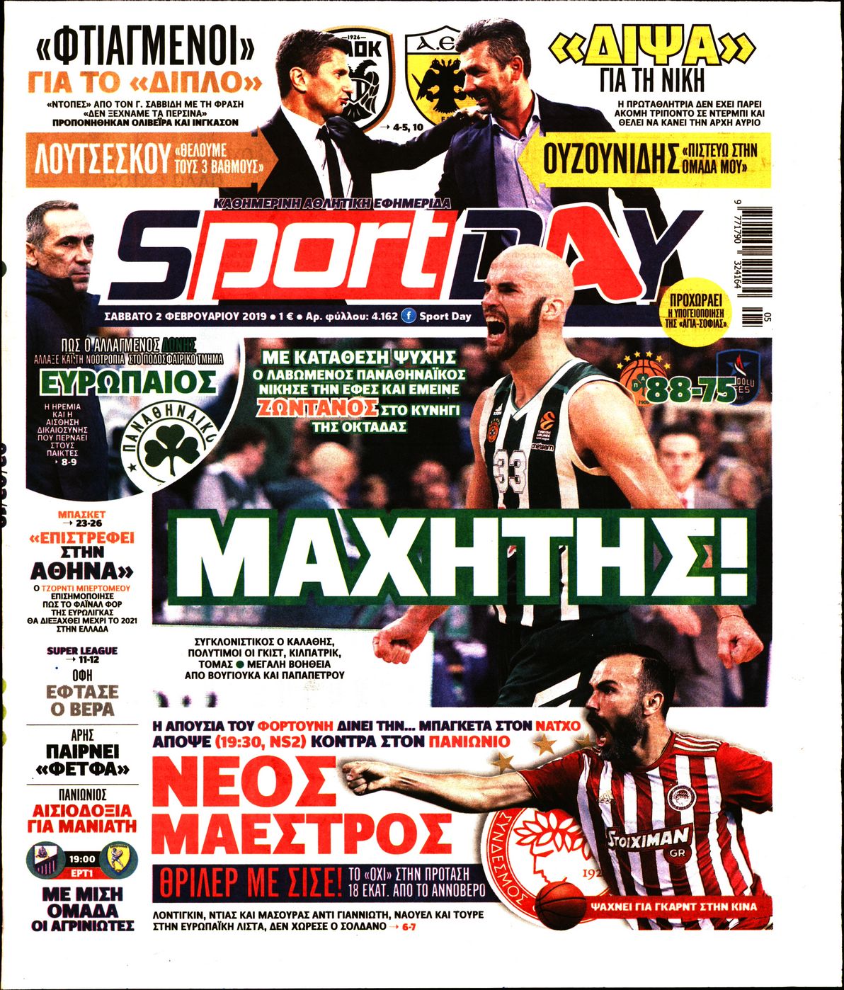 Εξώφυλο εφημερίδας SPORTDAY 2019-02-02