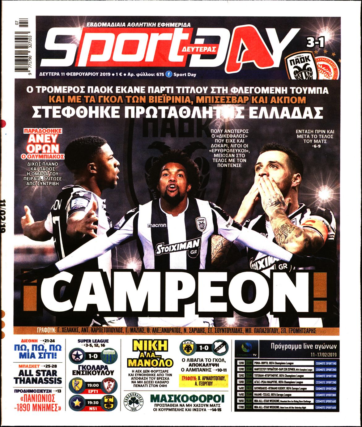 Εξώφυλο εφημερίδας SPORTDAY 2019-02-11
