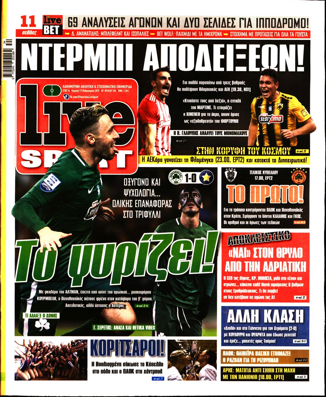 Εξώφυλο εφημερίδας LIVE SPORT 2019-02-17