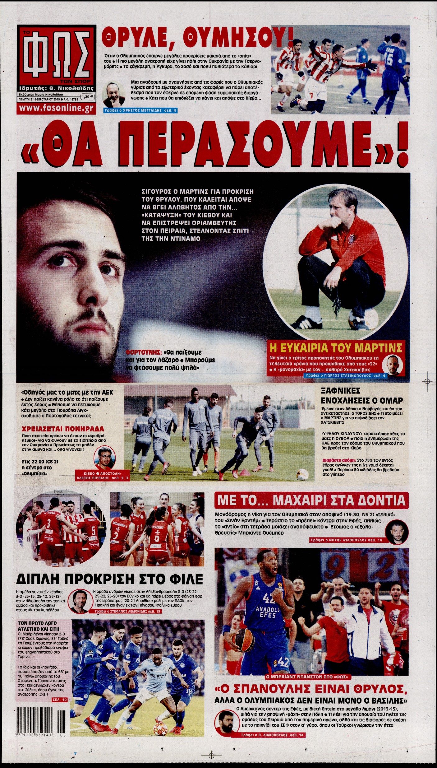 Εξώφυλο εφημερίδας ΦΩΣ ΤΩΝ ΣΠΟΡ 2019-02-21