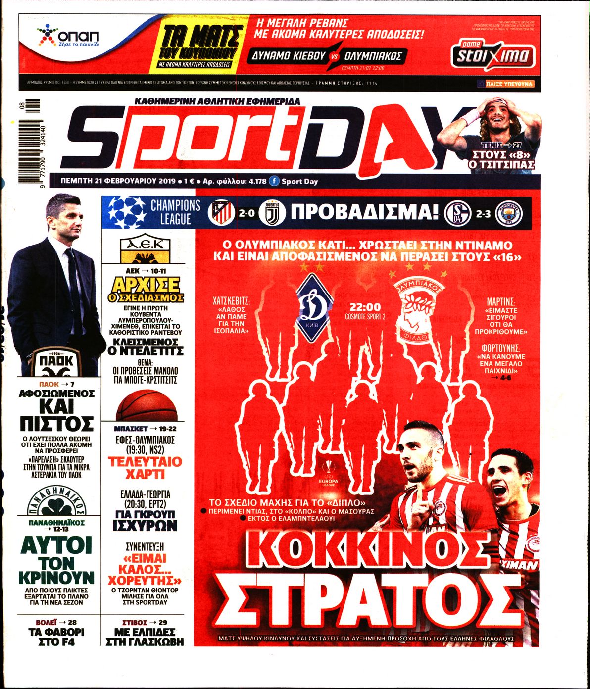Εξώφυλο εφημερίδας SPORTDAY 2019-02-21