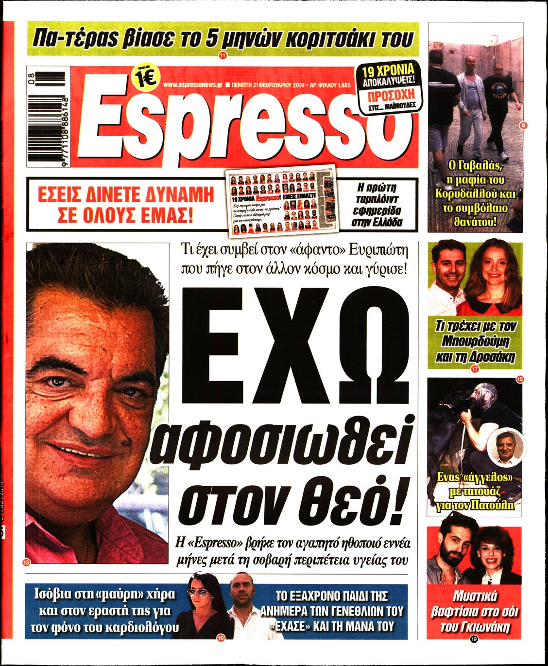 Εξώφυλο εφημερίδας ESPRESSO 2019-02-21