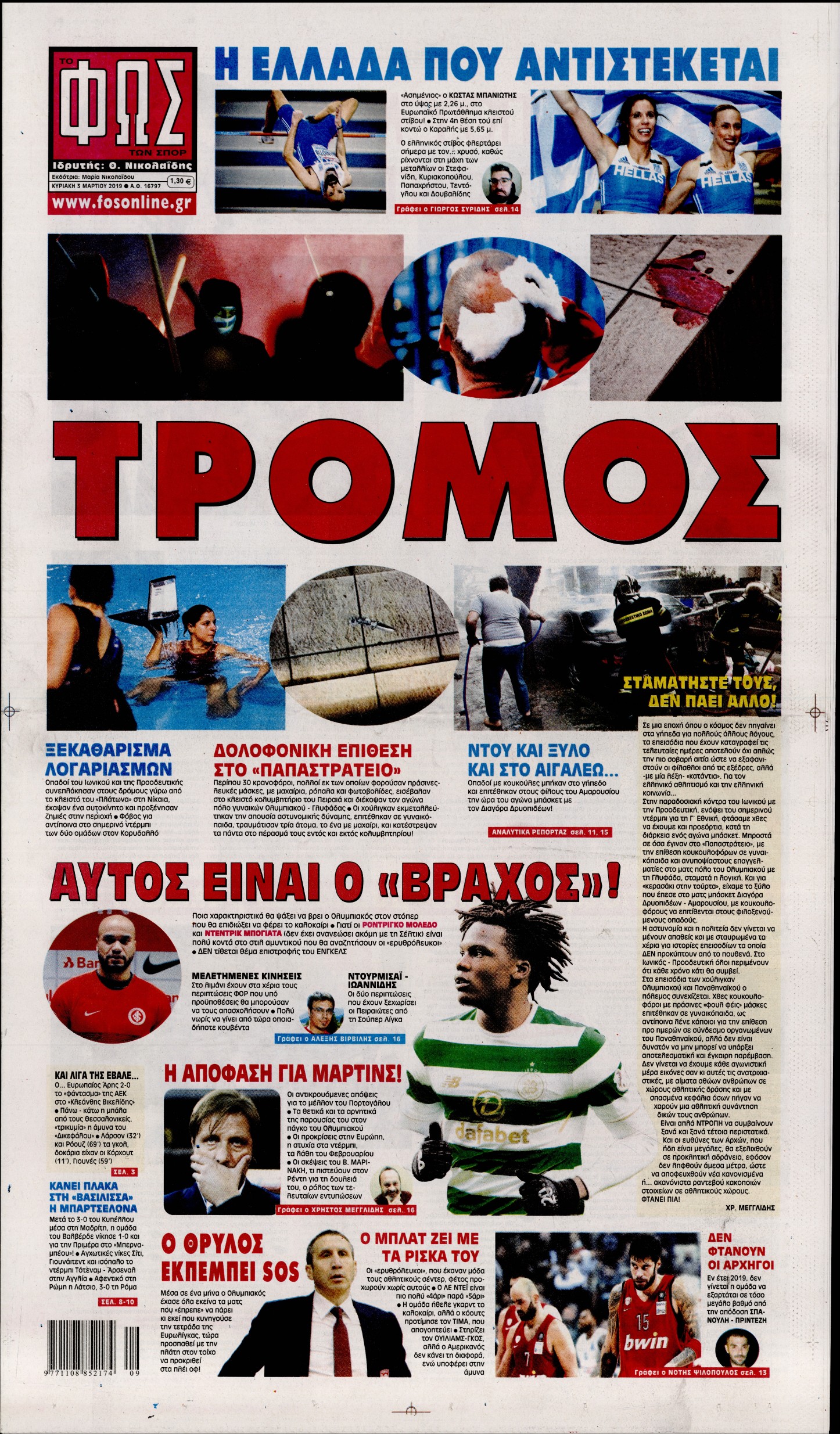 Εξώφυλο εφημερίδας ΦΩΣ ΤΩΝ ΣΠΟΡ 2019-03-03