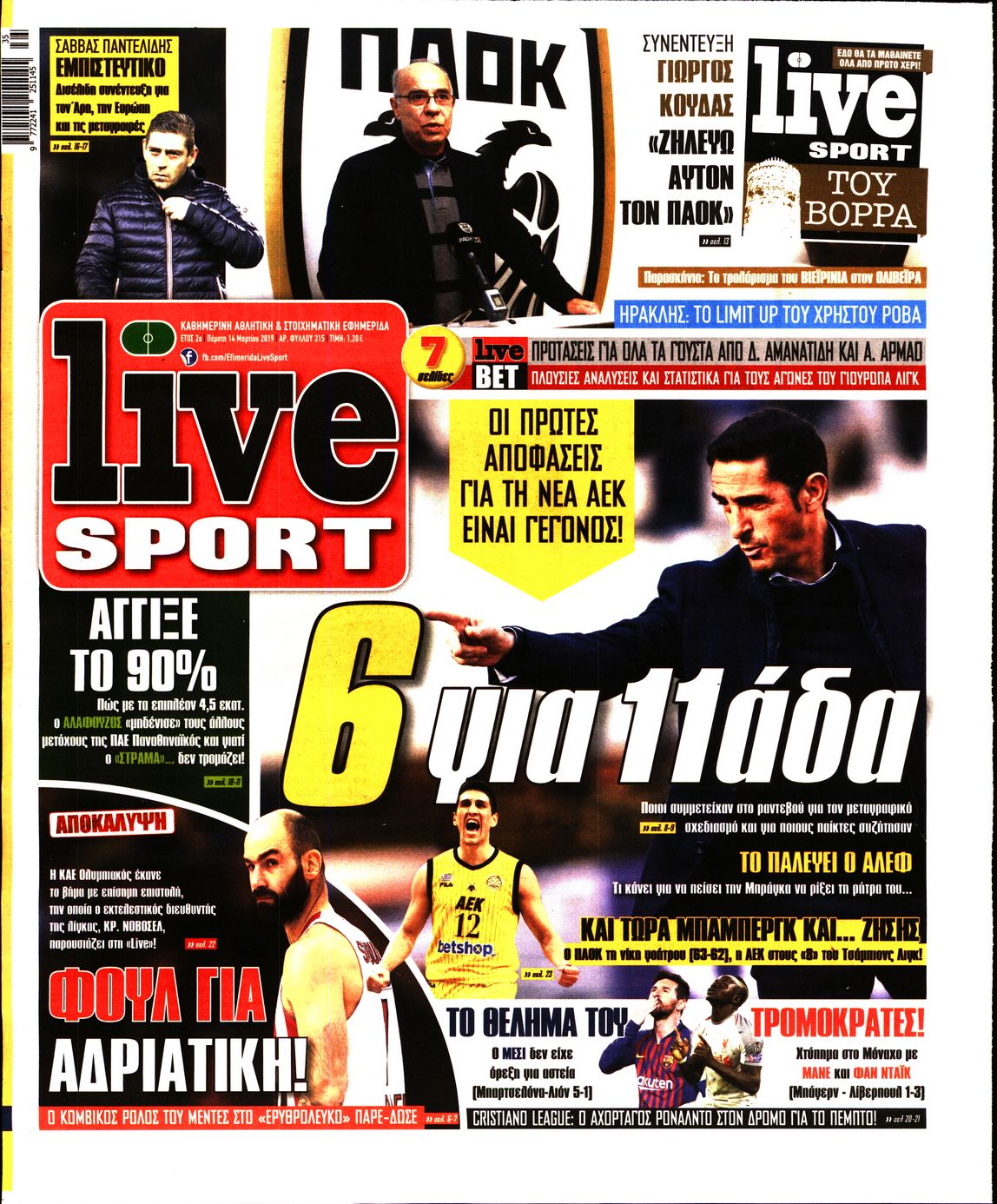 Εξώφυλο εφημερίδας LIVE SPORT 2019-03-14