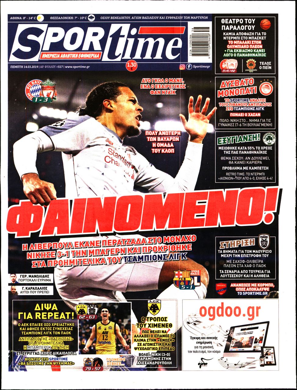 Εξώφυλο εφημερίδας SPORTIME 2019-03-14