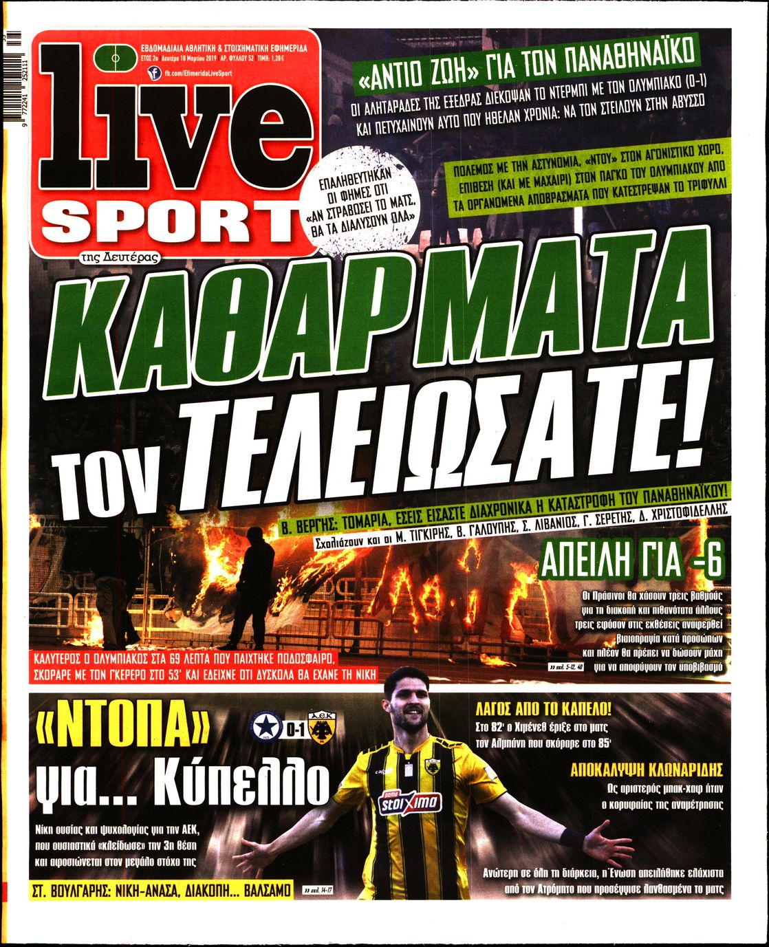 Εξώφυλο εφημερίδας LIVE SPORT 2019-03-18