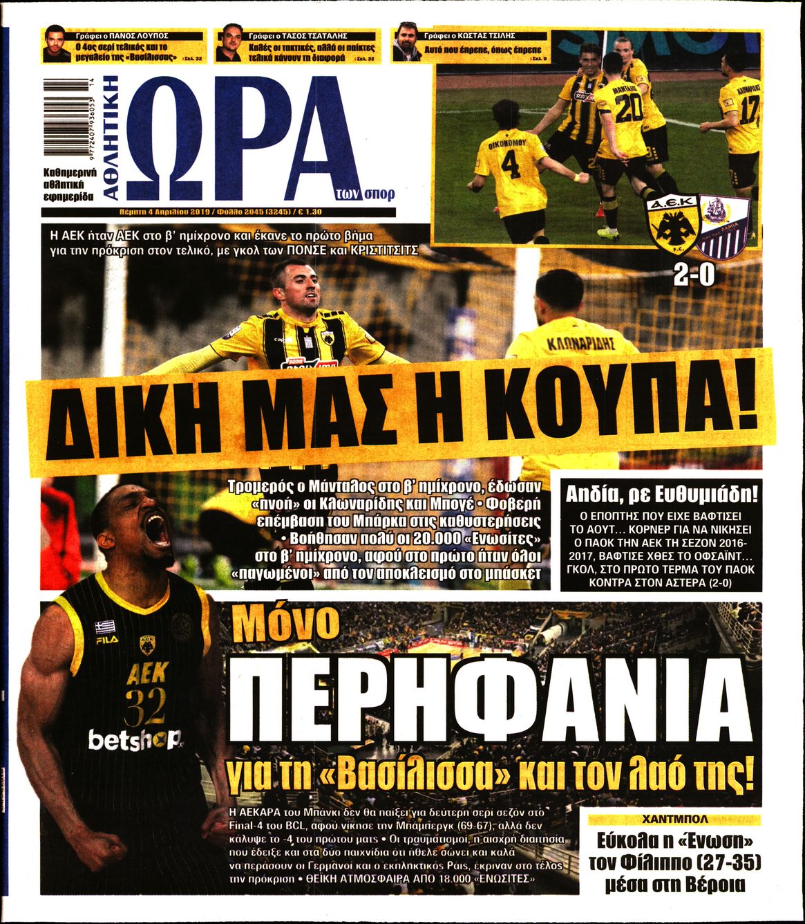 Εξώφυλο εφημερίδας ΩΡΑ ΓΙΑ ΣΠΟΡ 2019-04-04