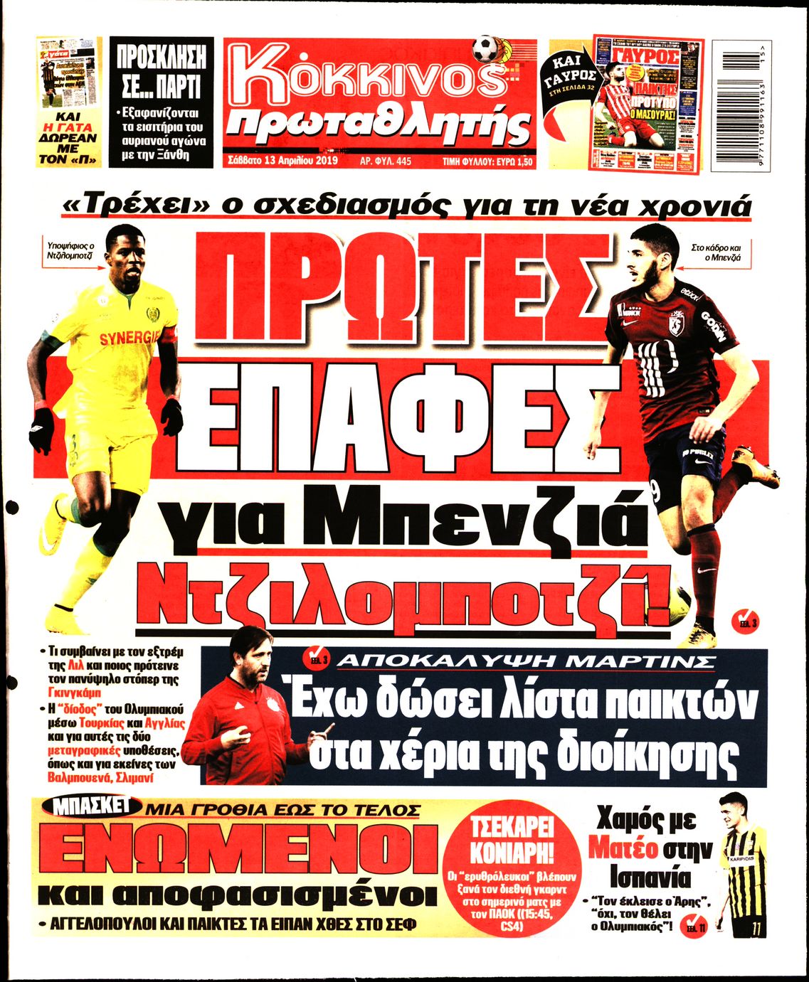 Εξώφυλο εφημερίδας ΠΡΩΤΑΘΛΗΤΗΣ 2019-04-13