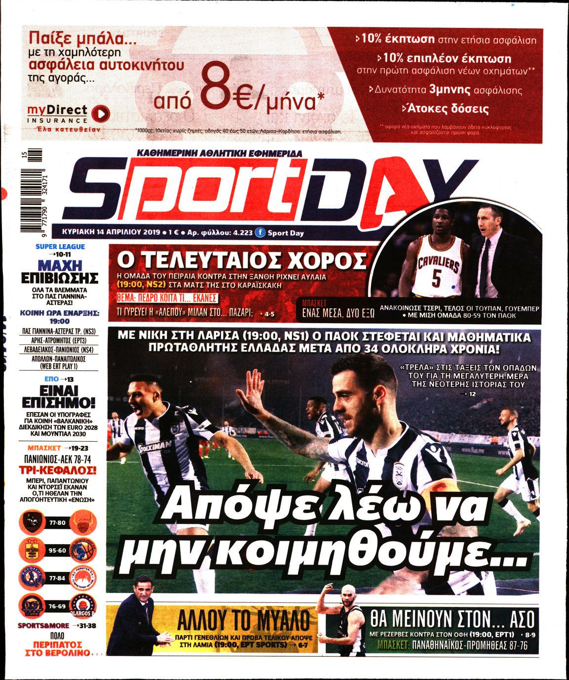 Εξώφυλο εφημερίδας SPORTDAY 2019-04-14