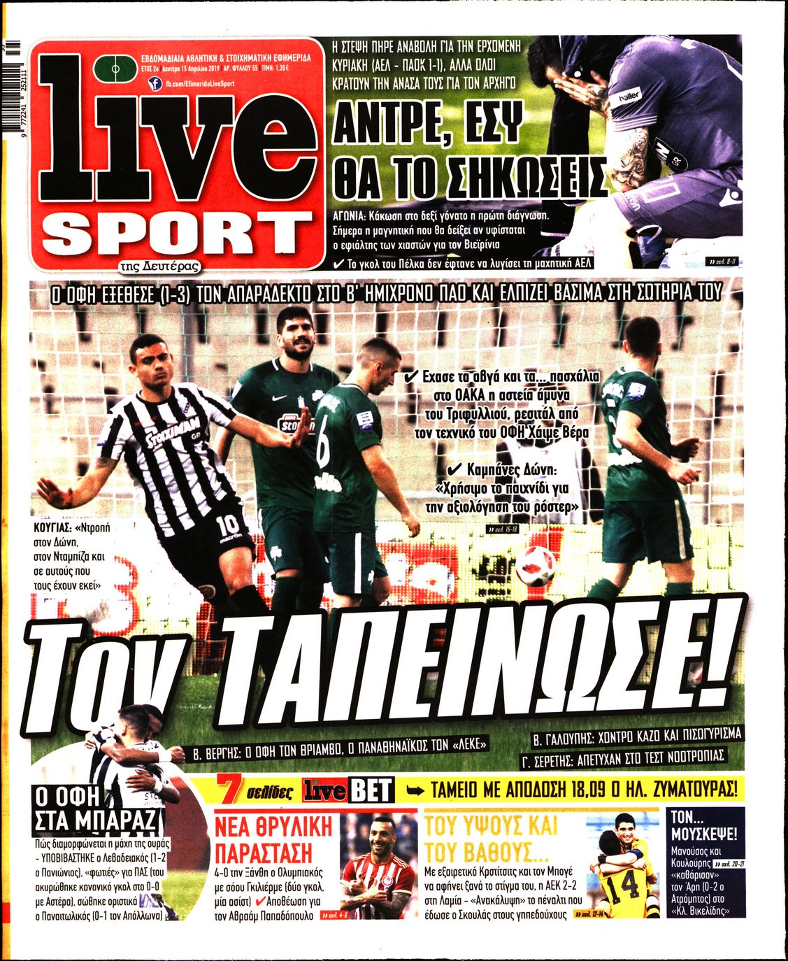 Εξώφυλο εφημερίδας LIVE SPORT 2019-04-15