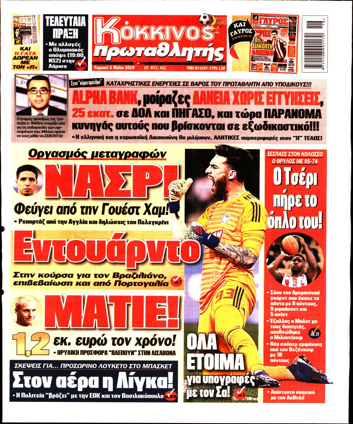 Εξώφυλο εφημερίδας ΠΡΩΤΑΘΛΗΤΗΣ 2019-05-05