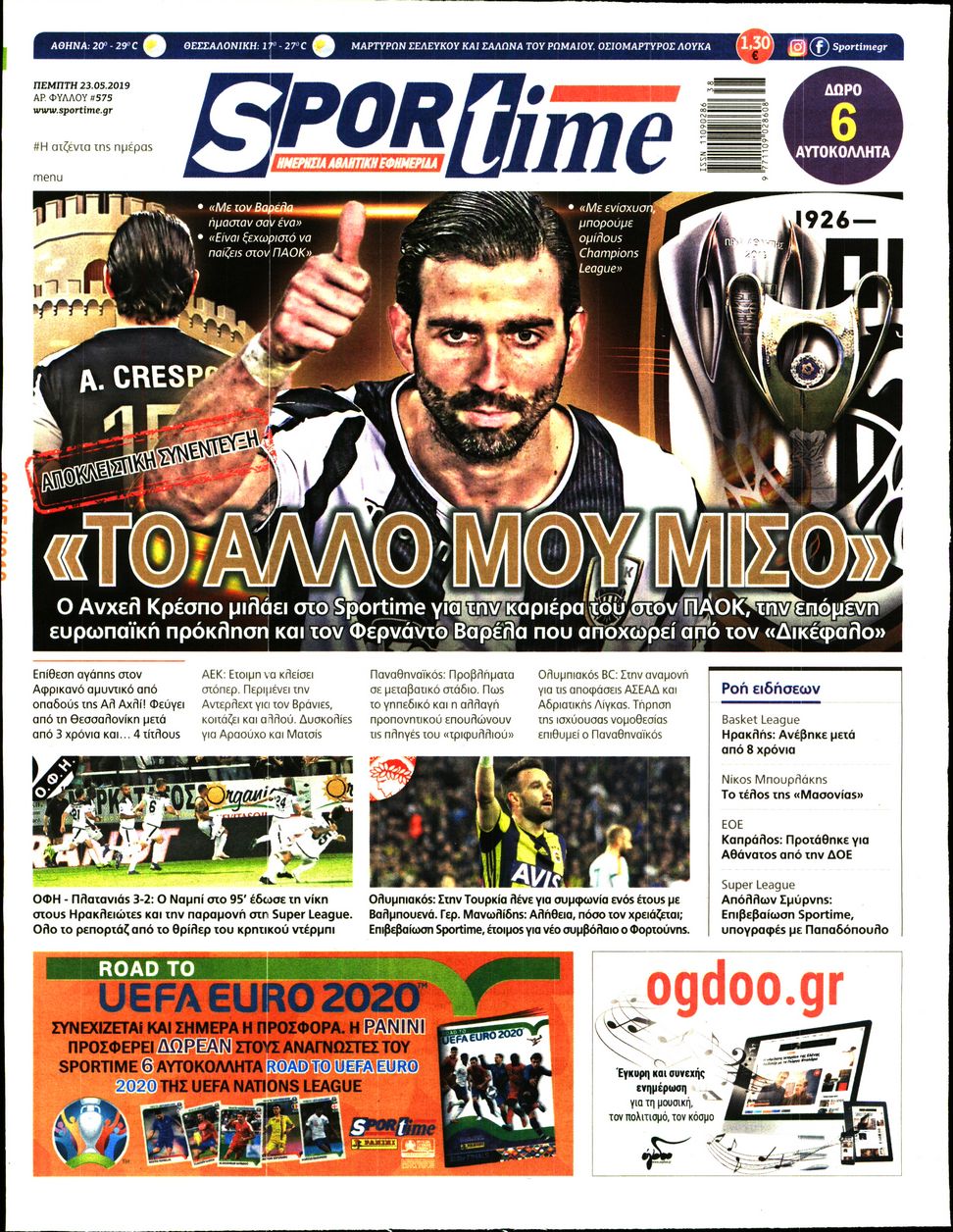 Εξώφυλο εφημερίδας SPORTIME 2019-05-23